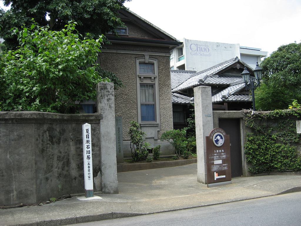 Casa conmemorativa de Soseki
