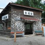 Estación Kofuku, Obihiro